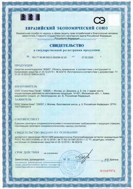 Дезодорация - фото 17