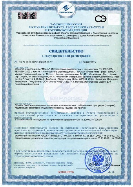 Дезодорация - фото 18