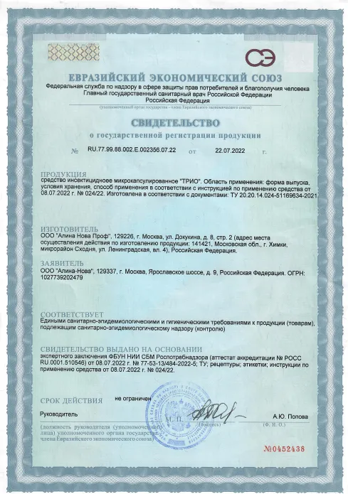 Дезодорация - фото 21