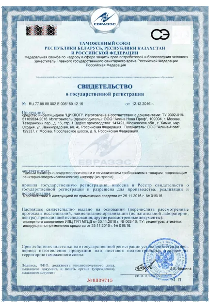 Дезодорация - фото 25