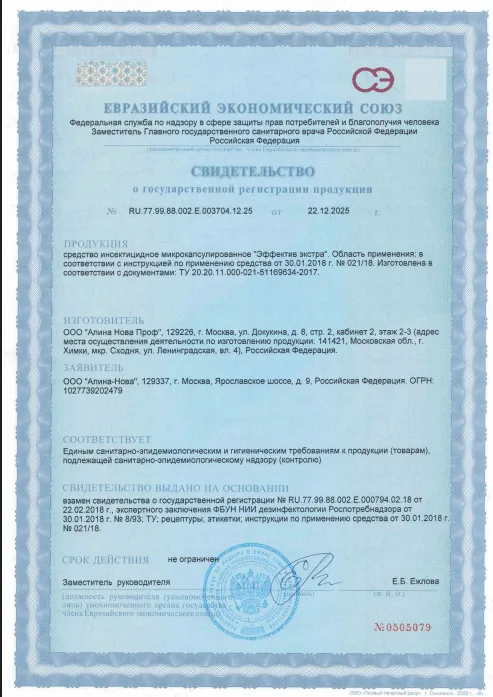 Дезодорация - фото 26